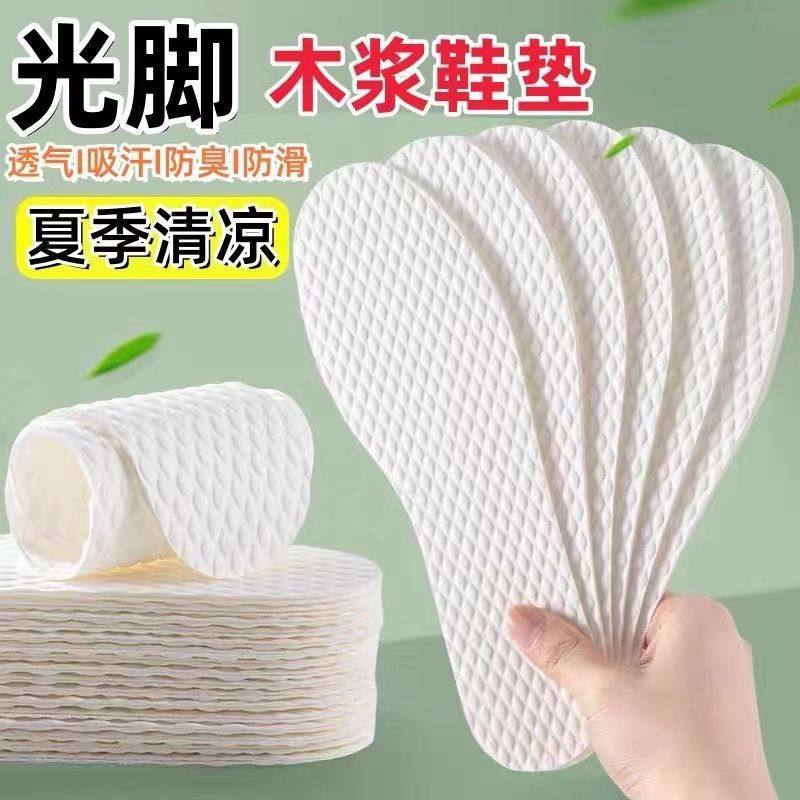 Summer Disposable Insoles, Wood Pulp, Sweat-Absorbent and Deodorant, Men's and Women's Military Training, No-Wash Soft Soles, Hygienic Sweaty Feet, Comfortable Insoles