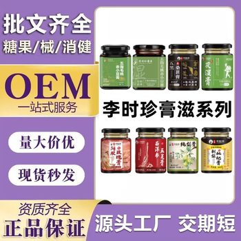 Li Shizhen's Health-Preserving Drink Series Is Made by Traditional Handmade Ancient Methods to Prepare Qi, Blood, Dampness, Donkey Hide Gelatin, Mulberry and Tuckahoe Paste