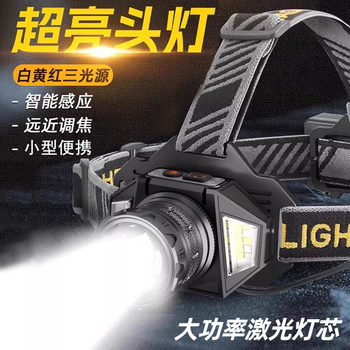 Strong Light Headlamp Rechargeable Ultra-Bright Head-Mounted Flashlight High-Power Lithium Battery Ultra-Long Life Yellow Light Outdoor Mining Lamp