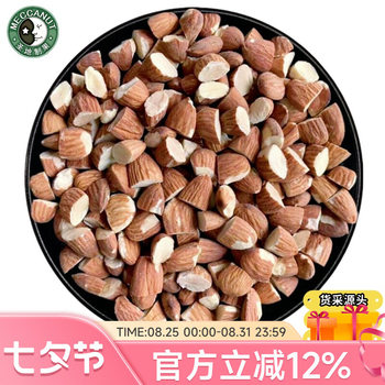Crushed Almonds, Crushed Almond Kernels, Crushed Nuts 500g, for Bread, Cakes, Ice Cream, Snowflake Pastry, Western Cuisine Baking Ingredients