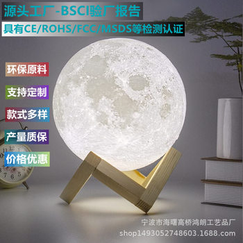 Amazon popular moon lamp USB charging moon lamp colorful touch LED bedside lamp induction lamp Valentine's Day