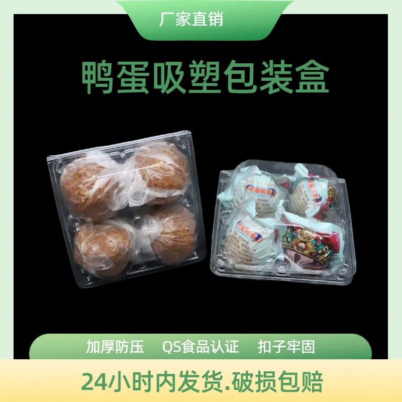 Salted Duck Egg Box, 4 Pieces, Preserved Egg Tray, Disposable Transparent Blister Food Packaging Box, Disposable Blister Box, Sealed