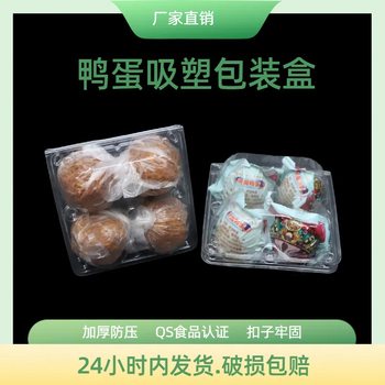 Salted Duck Egg Box, 4 Pieces, Preserved Egg Tray, Disposable Transparent Blister Food Packaging Box, Disposable Blister Box, Sealed