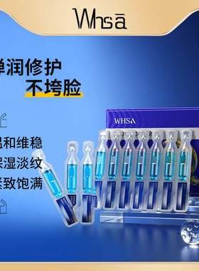 蓝铜胜肽抚纹次抛精华液美容液面部护肤深层补水呵护补水次抛