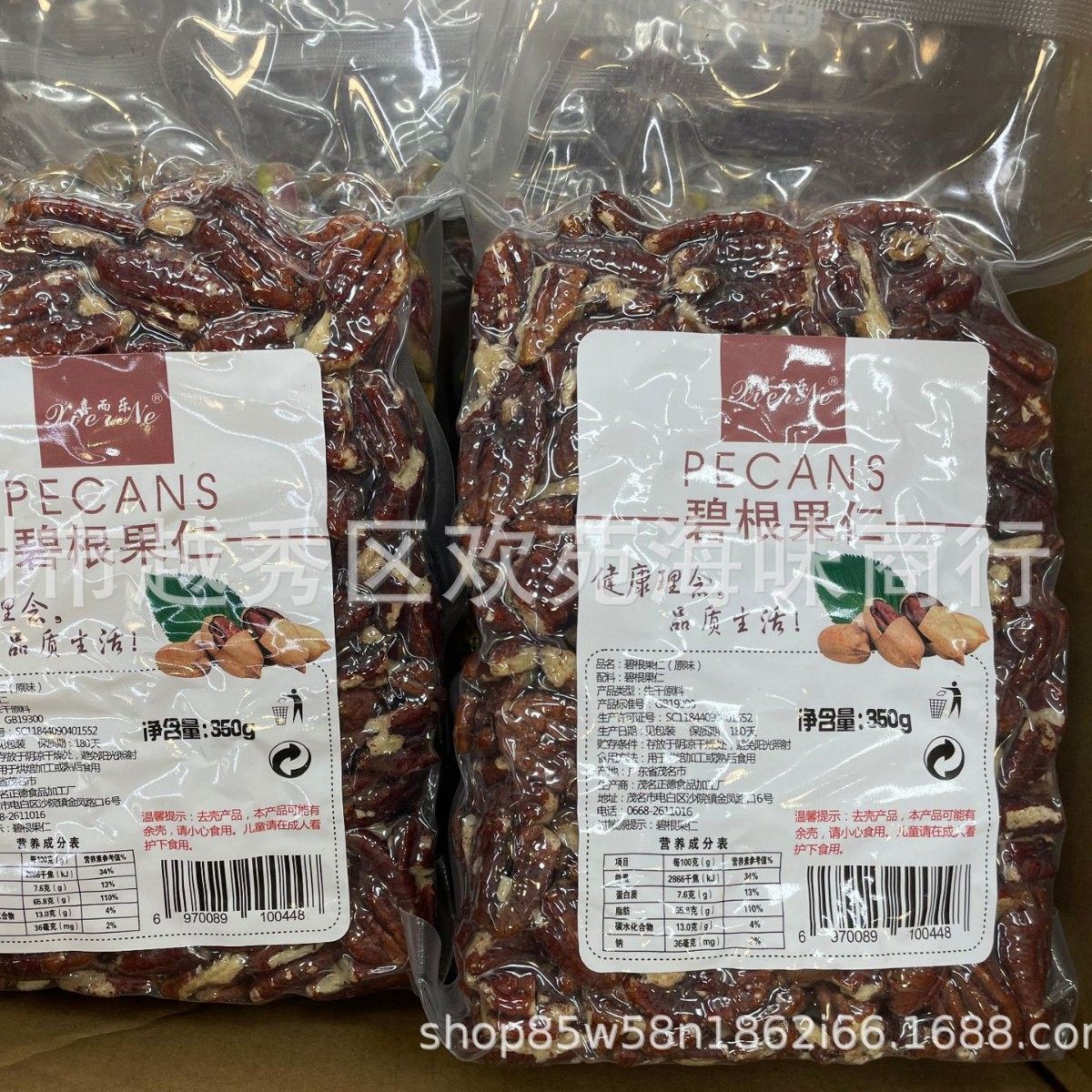 Original Flavor Pecan Nuts Wholesale Packaging, One Box Contains 20 Packs of Longevity Fruit Pulp Nuts, Retail Dried Fruits
