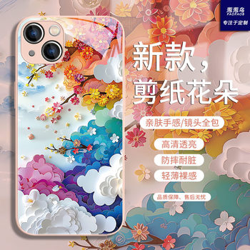 Tempered Glass Mobile Phone Case, Customized Liquid Silicone Lens, All-Inclusive Colorful Black, Customized Corporate Cultural and Creative Gifts with Pictures