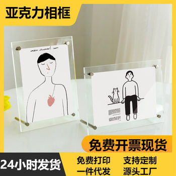Double-Sided Transparent Acrylic Transparent Acrylic Photo Frame Table Rinse and Print Photos and Make Them into 6 7 8 1012
