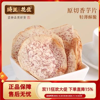 Original Cut Taro Chips, Thin and Crispy Snack Food, Savory Taro Chips, Snack with Sea Salt Flavor, Popular Online Snack, Satisfying Taro Chips