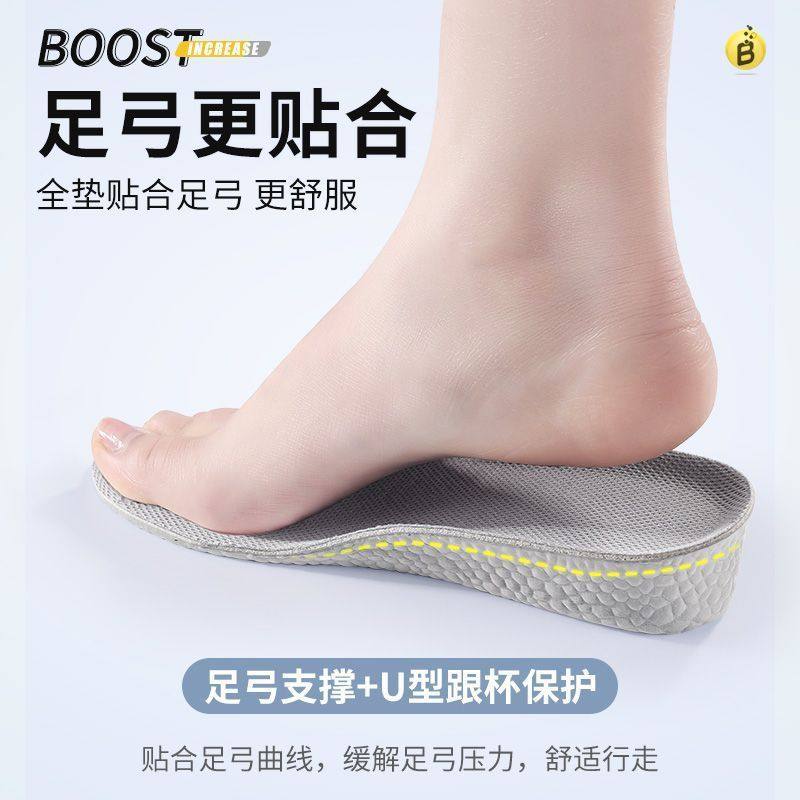 Manufacturer Wholesale Boost Popcorn Rice Capsules Anti-Pressure Shock-Absorbing Anti-Sprain Feet Light Elastic Sweat-Absorbing Deodorizing Inner Heightening Comfortable Insole