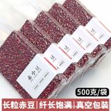 Длиннозерные бобы, выращенные на вакуумной ферме Northeast red beans, новые красные бобы, ячмень, партнер, не красные бобы, цельные зерна