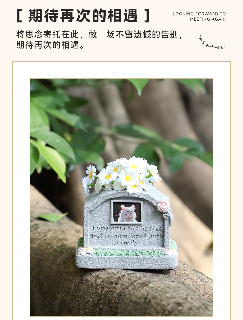 爱宠花语纪念碑R7C0B0-790px详情页-批发_04.j