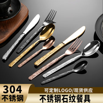304 Stainless Steel High-grade Stone Pattern Western Tableware suit Knife Fork Spoon Dessert Spoon Hotel Boutique Four-piece Set