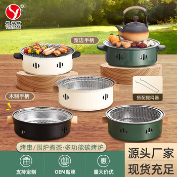 Factory Direct Supply Outdoor Camping Tea-Making Stove Stainless Steel Multi-Functional Charcoal Grill Barbecue Stove