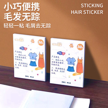 Sticky Sticky Sticky Sticky Sticky Dust Paper for Clothes Tearable and Use Sweater Hair Removal Artifact Mouth Bag Hair Sticky Sticky Sticky