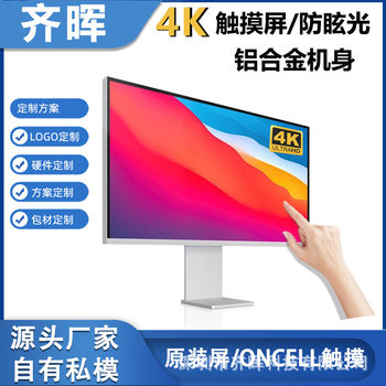 27/32 Inch 4K Touch Ips Borderless Vertical Screen Cnc Aluminum Alloy Typec External Screen Display