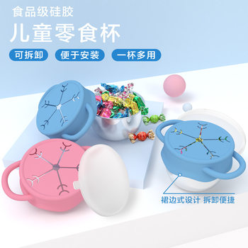 Cross-Border Food-Grade Silicone Binaural Learning Drinking Cup Anti-Fall Baby Learning Drinking Cup Baby Silicone Children's Snack Cup
