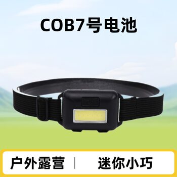 Mini Led Headlamp Cob7 Three-Cell Battery Simple Outdoor Camping and Fishing Head-Mounted Headlamp Recommended
