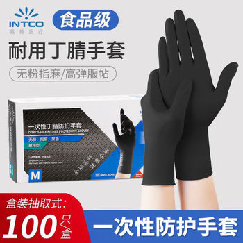 Yingke Disposable Nitrile Gloves Food Grade Household Durable Inspection Industrial Maintenance Protection Ding Qing Gloves Rubber