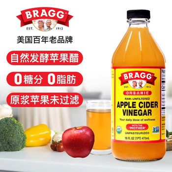 Bragg Apple Cider Vinegar 473ml Imported from the United States for Fitness Control Drinks Without Additives Beverage Puree 5% Acetic Acid