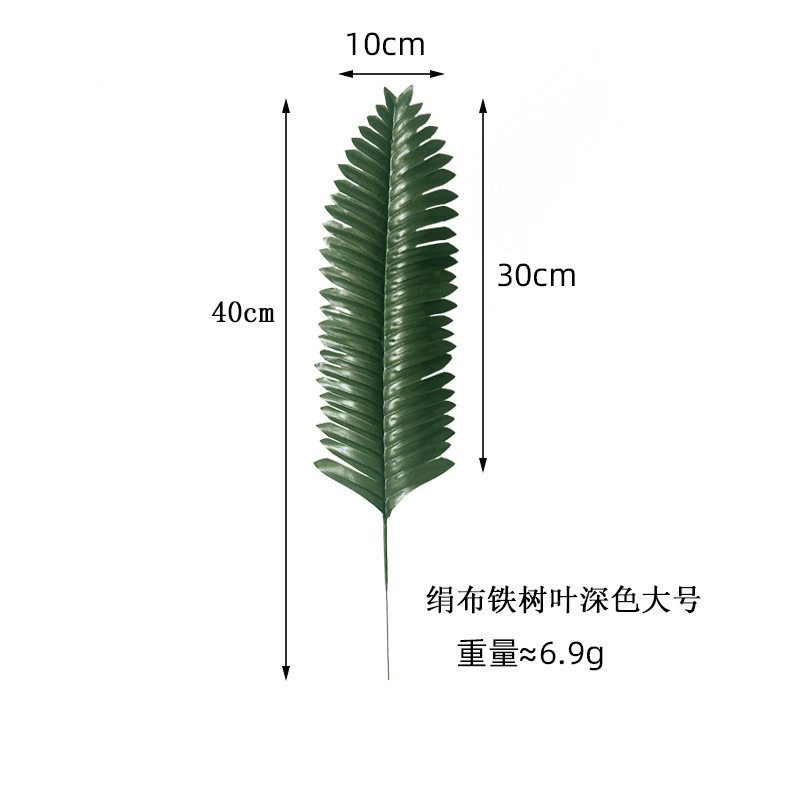 铁树叶仿真植物 插花装饰 仿真绿植批发办公室绿色仿真萝卜叶