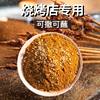 Wholesale Barbecue Seasoning, Lamb Skewers Dipping Sauce, Cumin Powder, Pepper Salt, Catering Snacks Seasoning, Barbecue Spicy and Hot Flavor