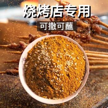 Wholesale Barbecue Seasoning, Lamb Skewers Dipping Sauce, Cumin Powder, Pepper Salt, Catering Snacks Seasoning, Barbecue Spicy and Hot Flavor