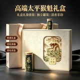 Официальный флагманский магазин Taiping Monkey Kui 2026 Новый чай Премиум-класса Anhui Huangshan Green Tea Подарочная коробка Подарок на фестиваль середины осени