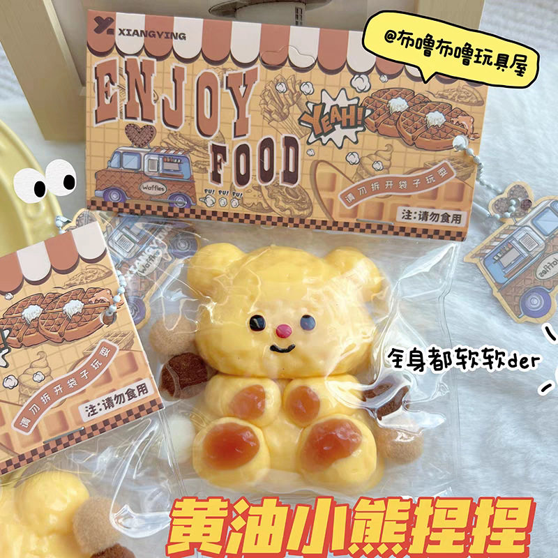 バターベア✺【ぬかるみ感】