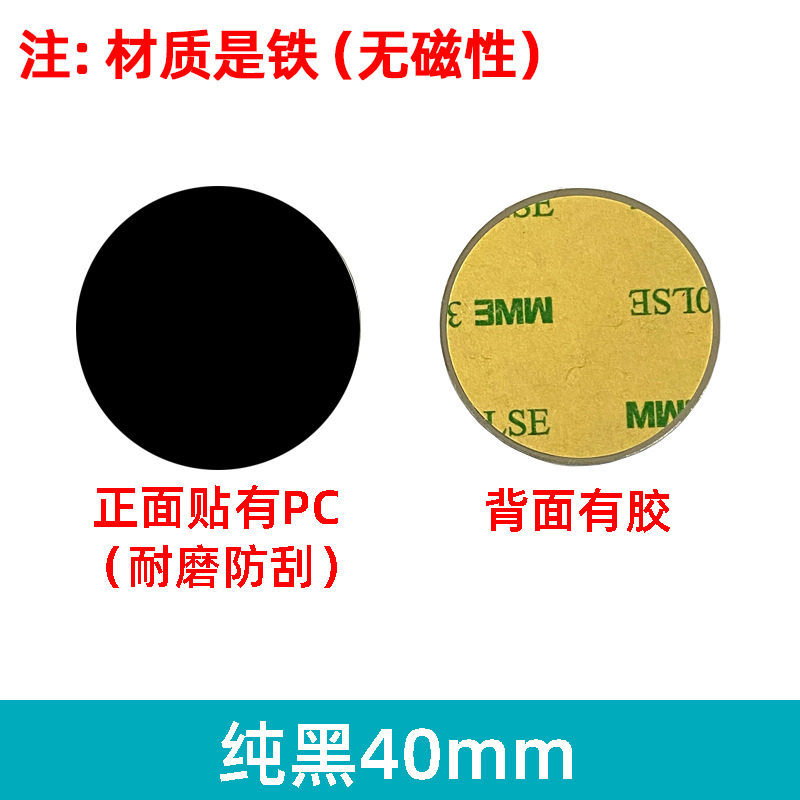 引磁片厂家手机支架配件圆形长方形黑色磁吸贴片感应灯铁片带背胶