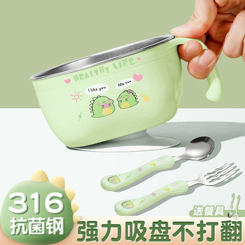 316L Stainless Steel Bowl Household Baby Food Grade Eating Soup Bowl Anti-Scalding Personal Tableware Set
