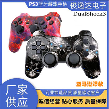 Factory direct supply P3 wireless game handle cross-border explosions computer pc p3 game host Bluetooth connection