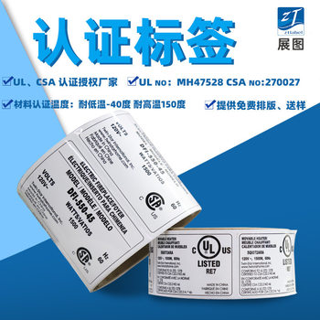 UL969 certification sticker custom safety ladder UL certification label xiaoyinlong sun resistant sticker printing