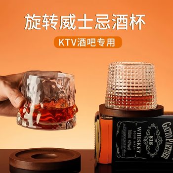 Rotating Decompression Whiskey Glass, Household Glass Cup, Beer Cup, Tumbler, Spinning Liquor Glass, Light Luxury Style