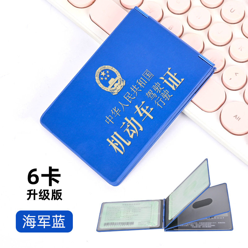 Aluminum Alloy Driver's License Driving Card Holder Card Holder Six Card Slots Six-In-One Private Custom Protective Cover Document Shell