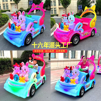 Commercial Children's Car Square Night Market Stall Electric Bumper Car Park Double Battery Amusement Car Shopping Mall Large Wheel Car