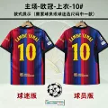 Home fan edition with number 10 printed + armband