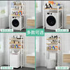 Washing machine storage rack multi-layer floor movable bracket bathroom punch-free toilet rack household balcony storage rack