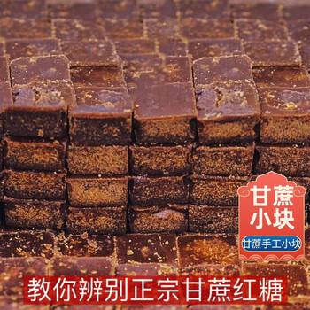 Real Brown Sugar Guangxi Sugar Cane Traditional Brown Sugar Powder Handmade Brown Sugar Ginger Tea Essential for Menstrual Care