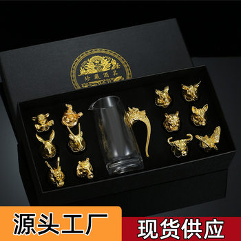 Chinese zodiac white wine glass crystal glass liquor separator wine set suit household spirits glass small wine glass