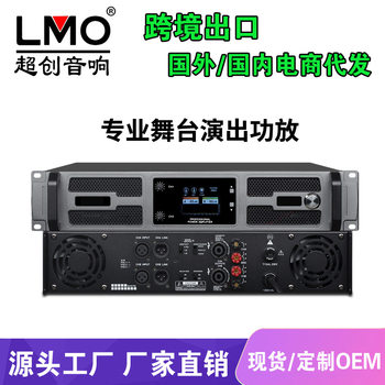 Lmo2100 Power Amplifier Two-Channel Professional Stage Performance Bar Ktv Wedding High-Power Post-Stage Amplifier