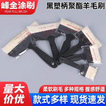 Black Plastic Handle Polyester Wool Brush Plastic Handle Paint Brush Paint Brush Wool Paint Brush Barbecue Brush Wholesale