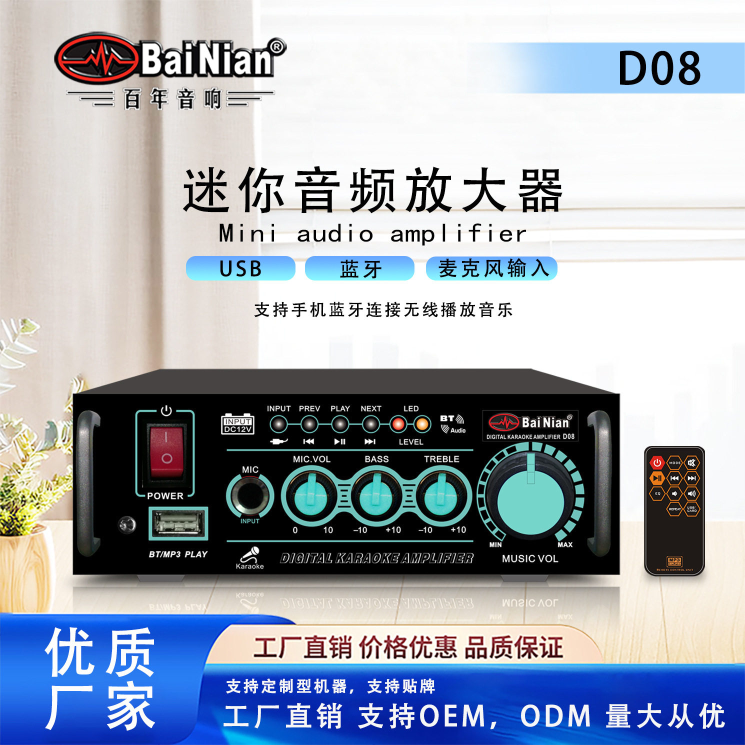 Mini Small Home Amplifier Plug-In Card U Disk Radio Dc 12V220V Bluetooth Home Amplifier Manufacturer Supply