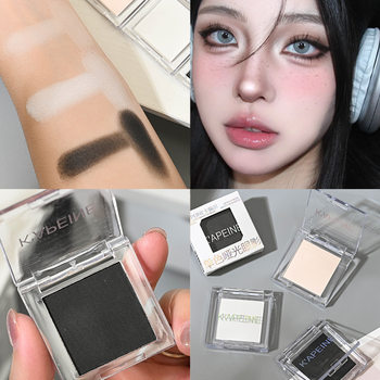 New Capel Monochrome Eyeshadow Matte Smoked Monochrome Eyeshadow Powder Delicate and Long-lasting Color Eyeshadow Repair Disc