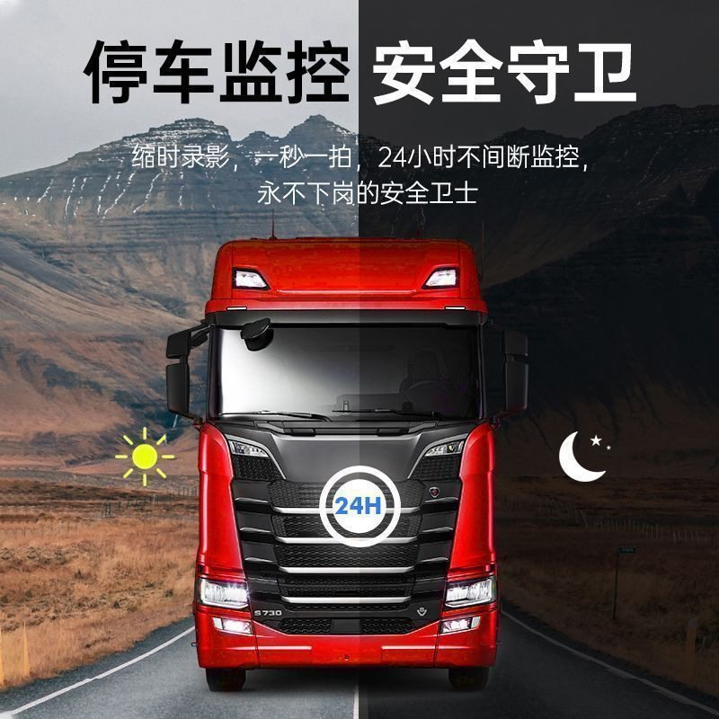 Large and Small Truck Driving Recorder Hd Night Vision Front and Rear Dual Camera Semi-Trailer Reversing Image All-In-One Machine 24V12V