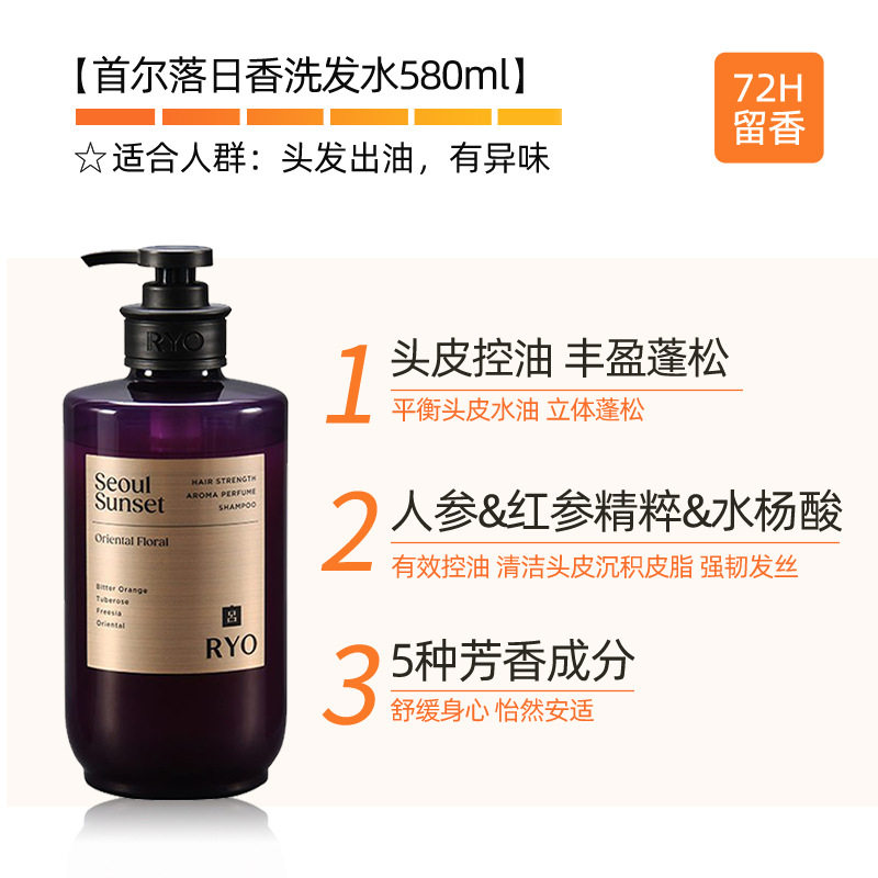Lu Fragrance Shampoo Jeju Breeze Seoul Sunset ryo Purple Lu Fragrance Lasting 72 Hours Female Fluffy