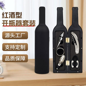 Red Wine Bottle Opener suit Wine Bottle Opener Large Bottle 5 Piece Set Stainless Steel Wine Tools Gift Box