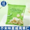 Trendy Popular Item] Wasabi-Flavored Macadamia Nuts Individually Packaged Net Weight Shell-Free Dried Fruit Snacks Shelled Spicy