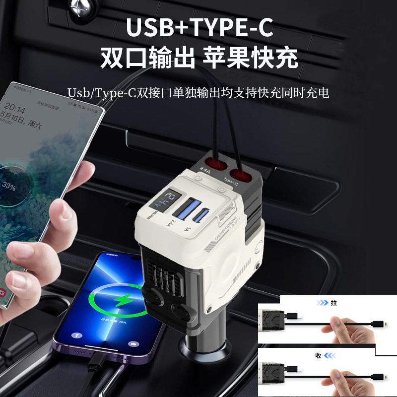 Cross-Border New Model A1 Mecha Car Charger 120W Super Fast Charging Car Charger Four-In-One with Built-In Retractable Cable