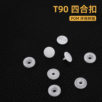 9mmT90 plastic resin baby clothing four-button children's clothing plastic button clothing snap button hidden button accessories wholesale