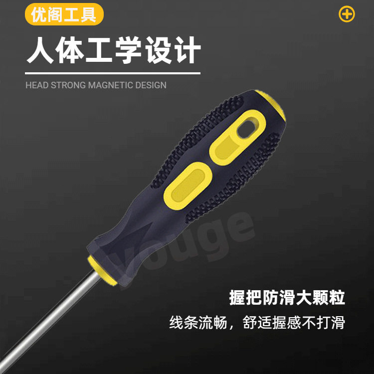 十字螺丝刀强磁加硬起子防滑按摩柄手动一字改锥家用五金工具批发
